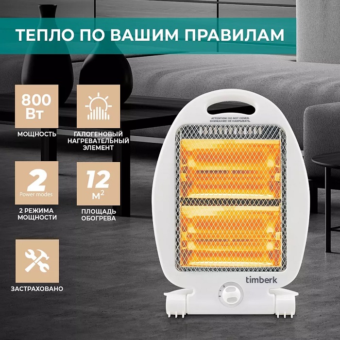 Чем отличается инфракрасный обогреватель от конвектора? - 3 Чем отличается инфракрасный обогреватель от конвектора? - 3