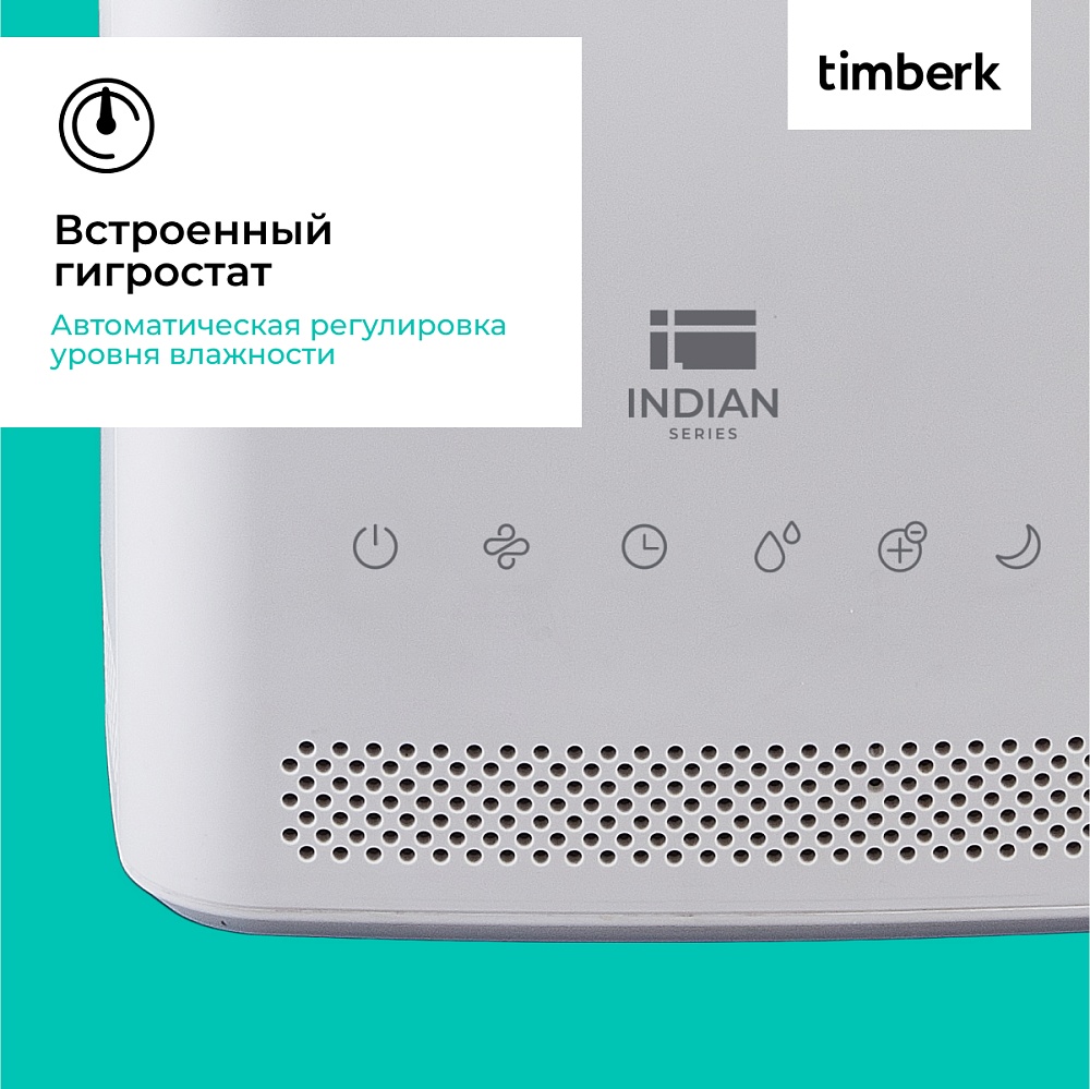 Ультразвуковой увлажнитель воздуха Timberk Серия Indian: A15E - 17