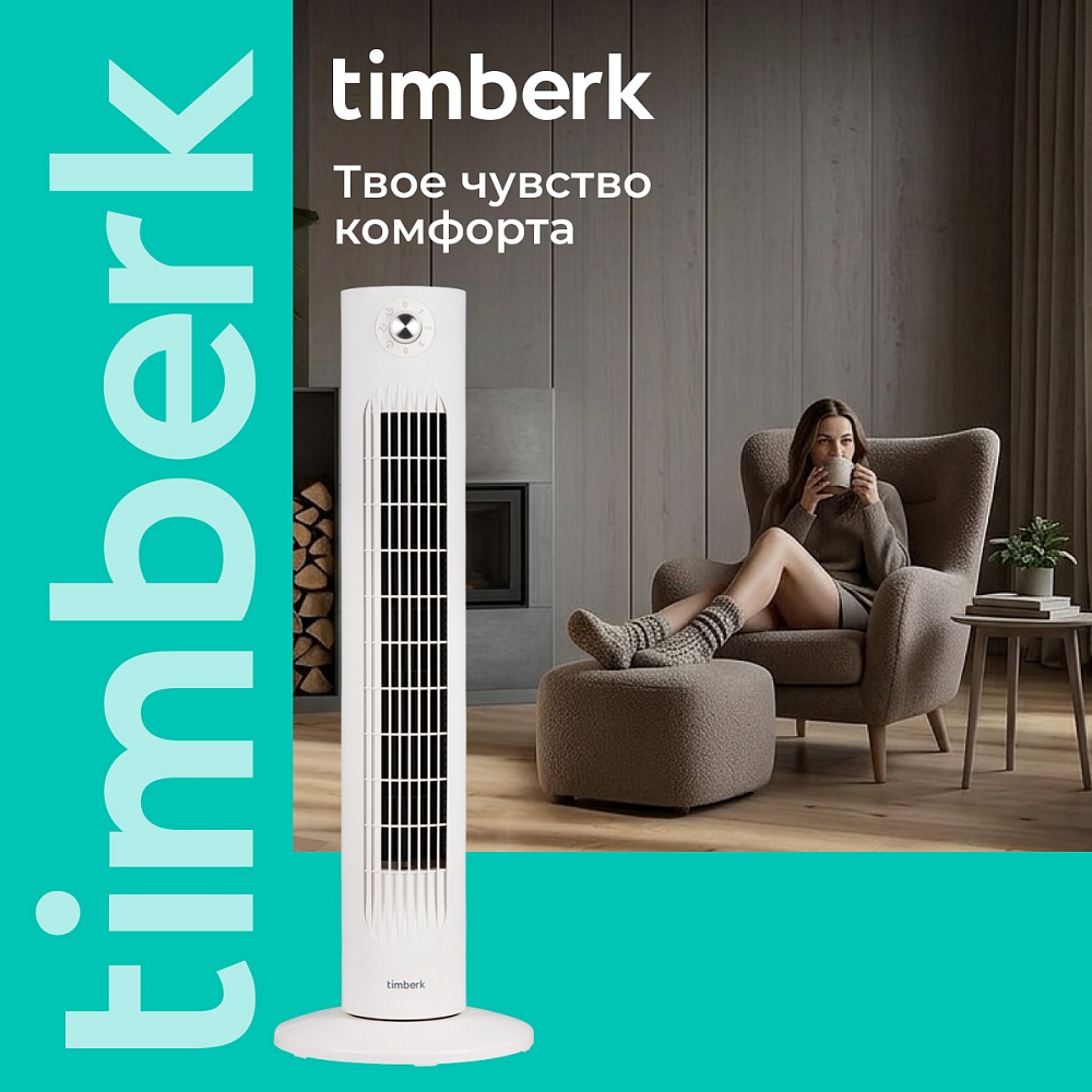 Колонный вентилятор Timberk T-TF3204 - 12