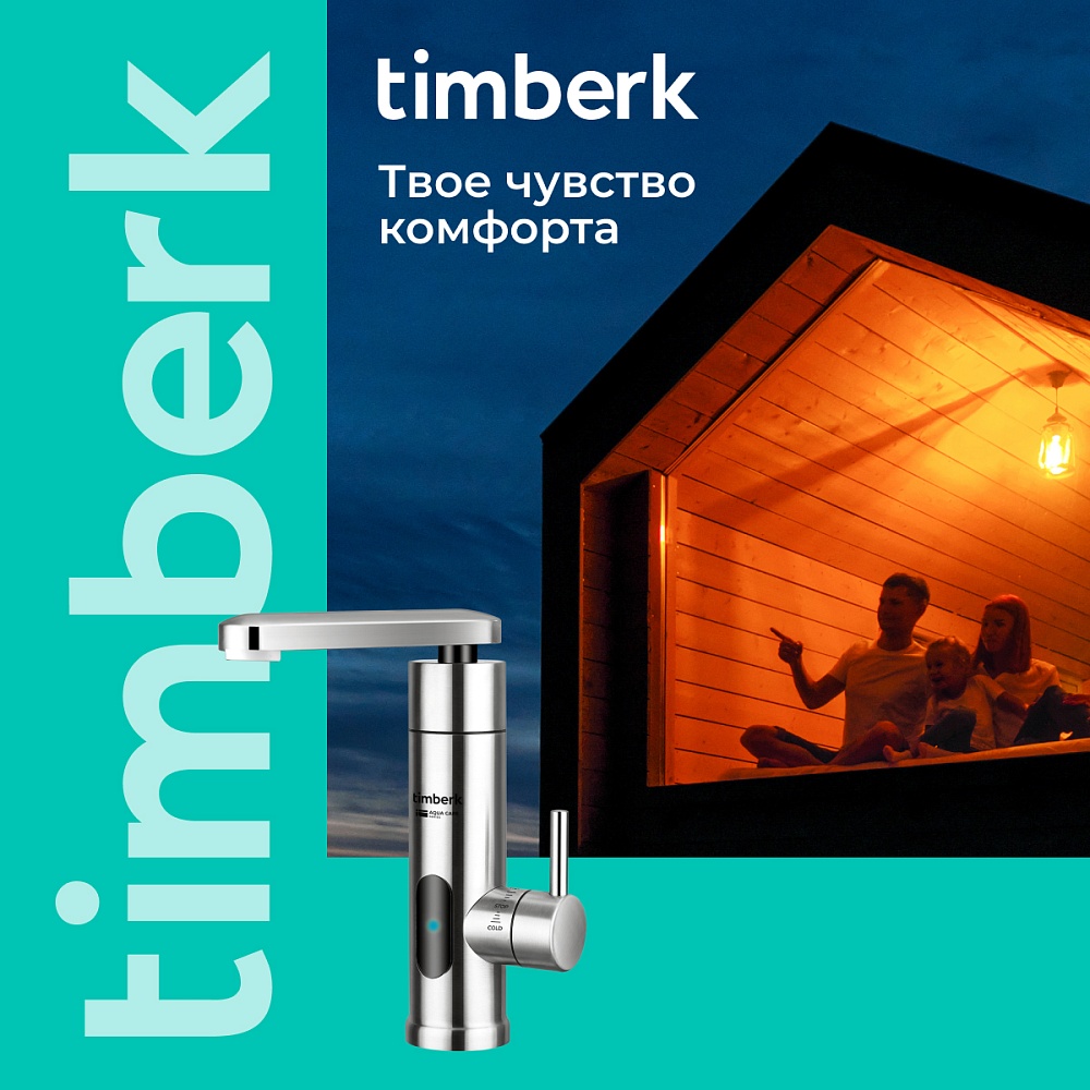 Проточный водонагреватель Timberk Серия Aqua Care T-IT3-MD-R14 - 11
