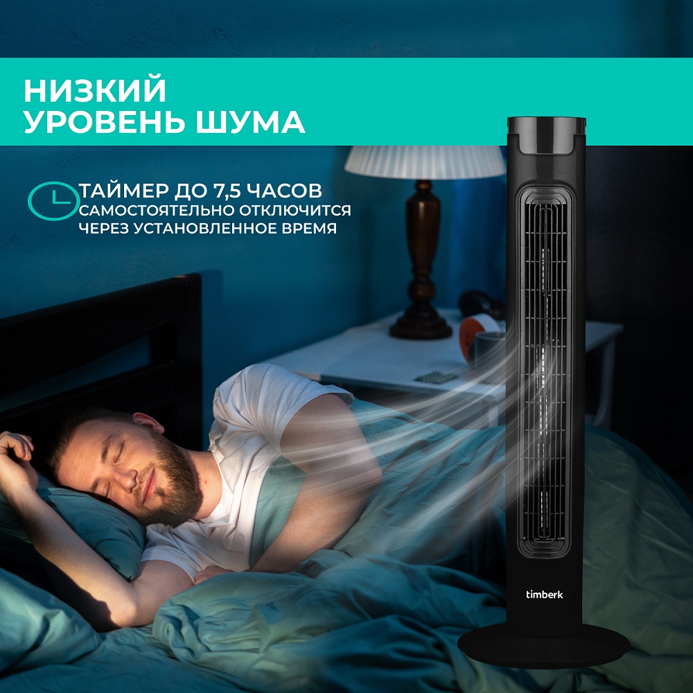 Вентилятор колонный Timberk T-TF3216RC - 10