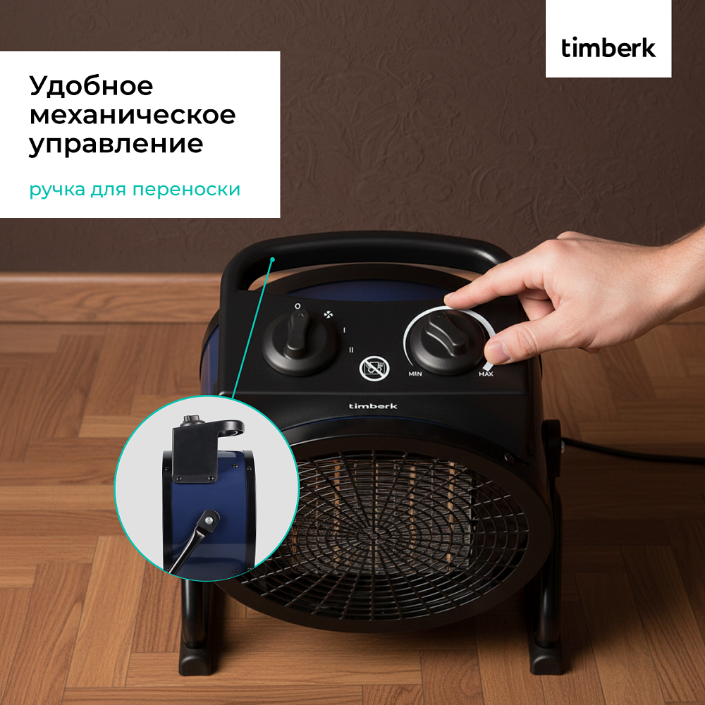 Тепловая пушка Timberk Серия Q25M - 5