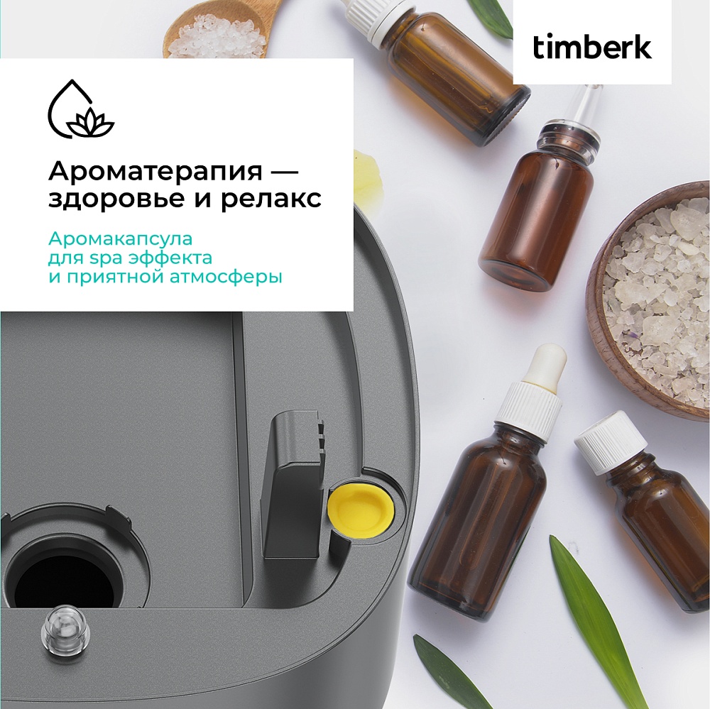 Увлажнитель воздуха с Wi-Fi Timberk Cерия Home Intellect: A102E-WF - 16