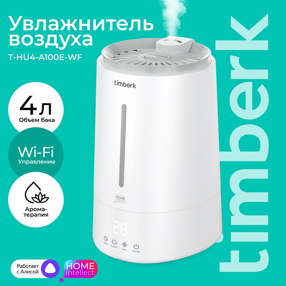 Увлажнитель воздуха с Wi-Fi Timberk Серия Home Intellect: A100E - 13