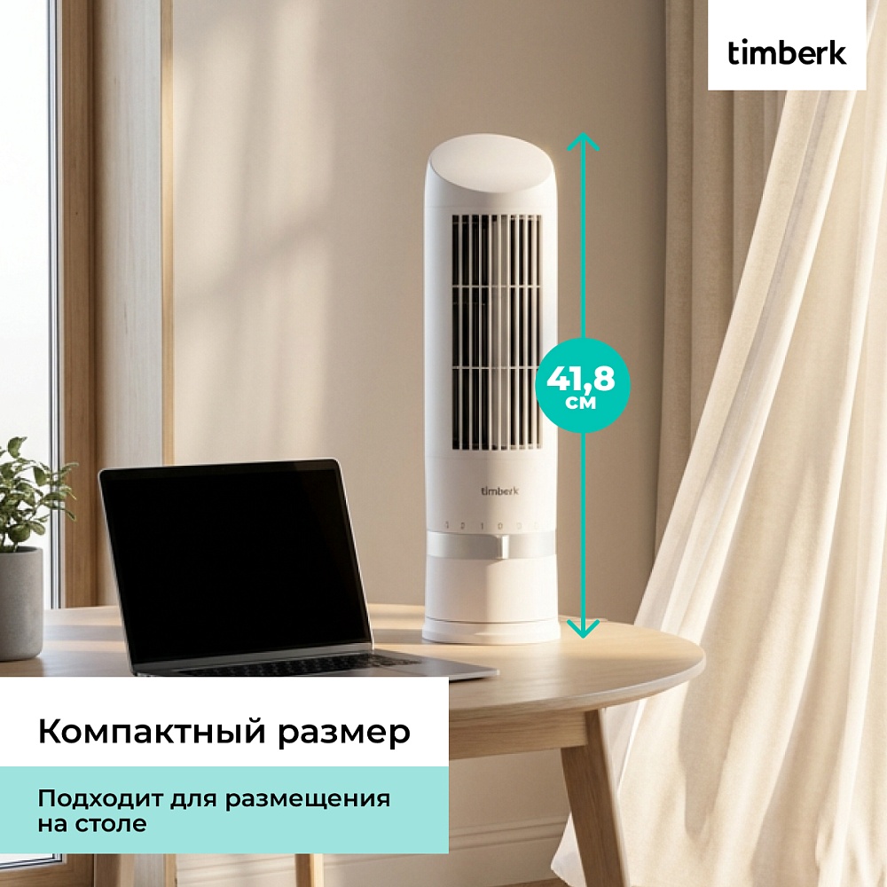 Колонный вентилятор Timberk T-TF3202 - 11