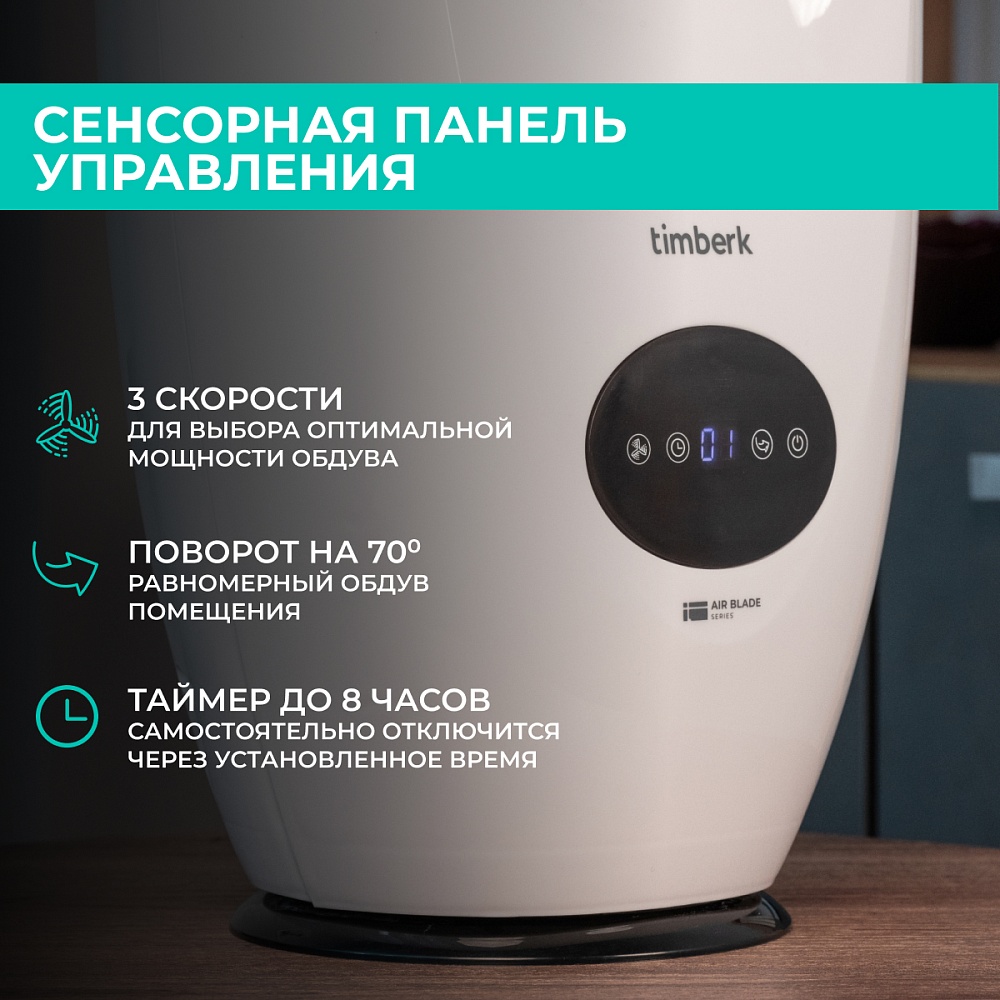 Вентилятор безлопастной Timberk T-BF2816RC - 6