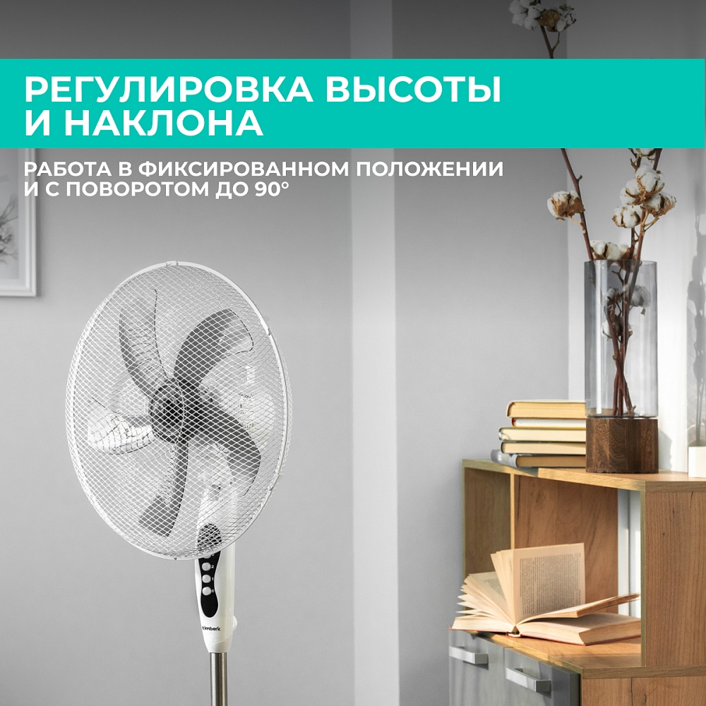 Вентилятор электрический напольный Timberk T-SF1601 - 11