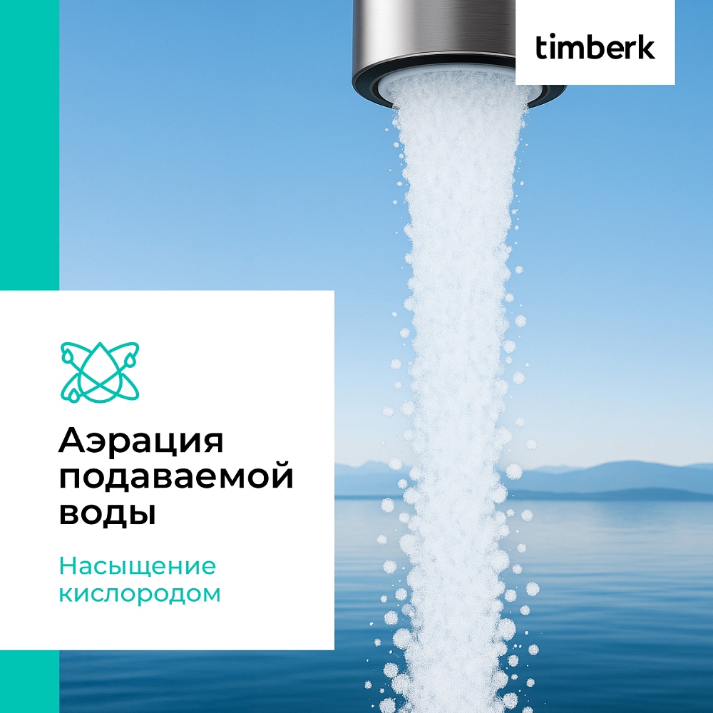 Проточный водонагреватель Timberk Серия Aqua Sense: T-IT3-MD-R13 - 7