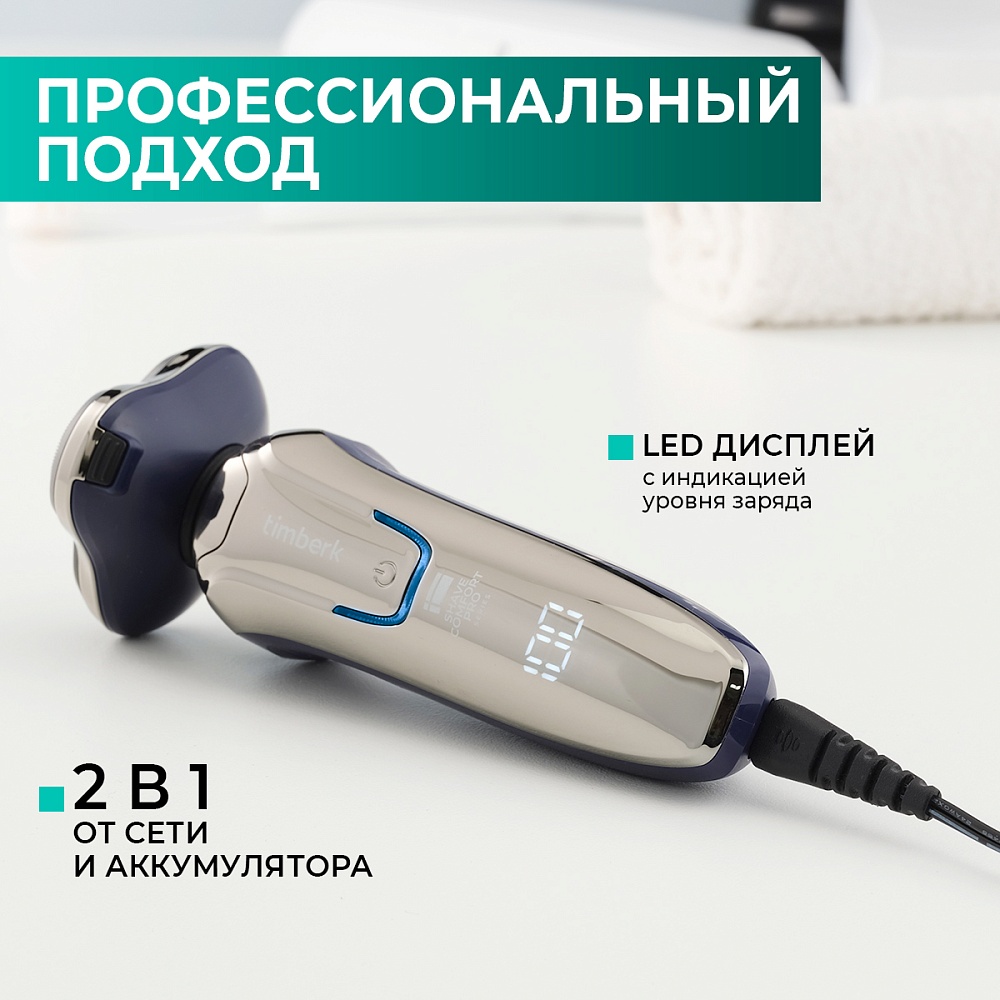 Электрическая бритва Timberk T-SHR62LDW - 11