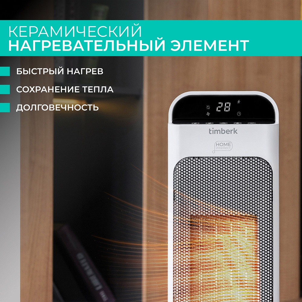 Тепловентилятор с Wi-Fi Timberk T-FH2000-H18MC-WF - 11