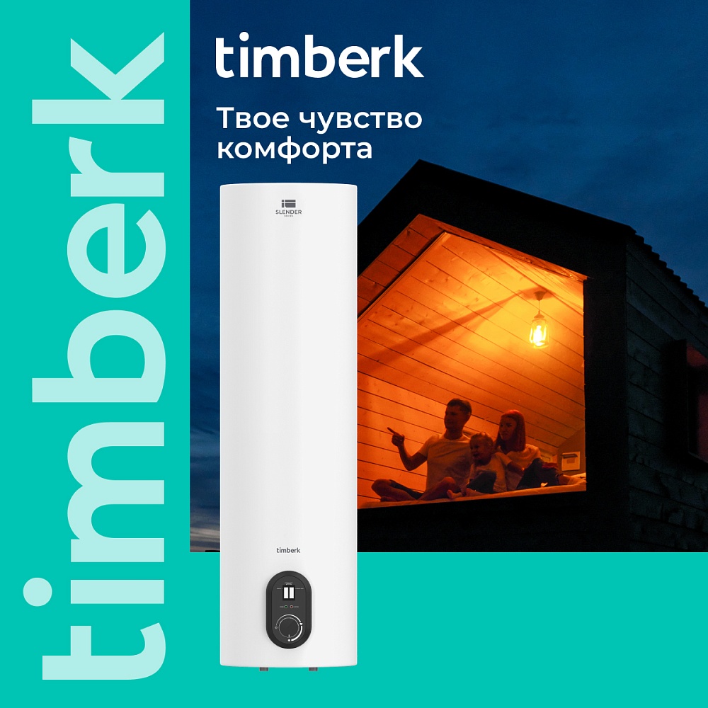 Водонагреватель накопительный Timberk Серия: RS7 - 15