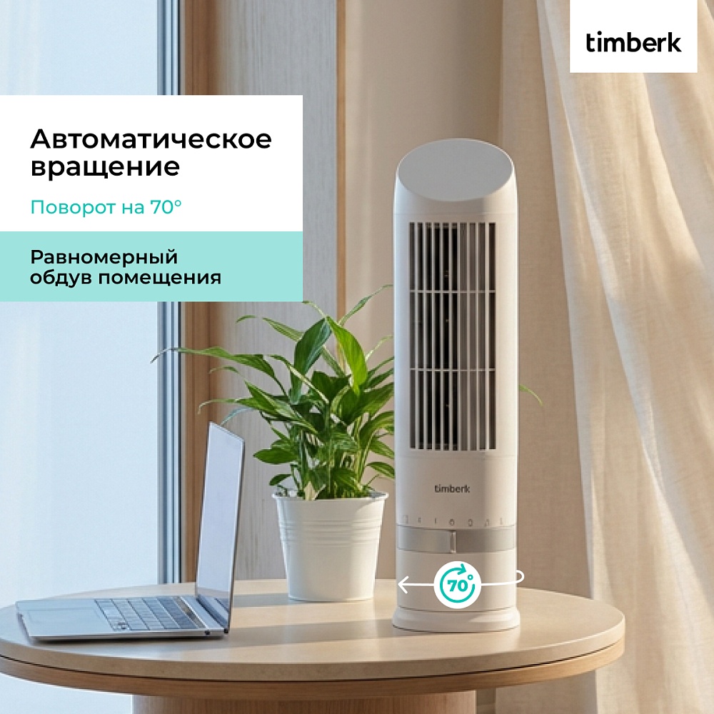Колонный вентилятор Timberk T-TF3202 - 8