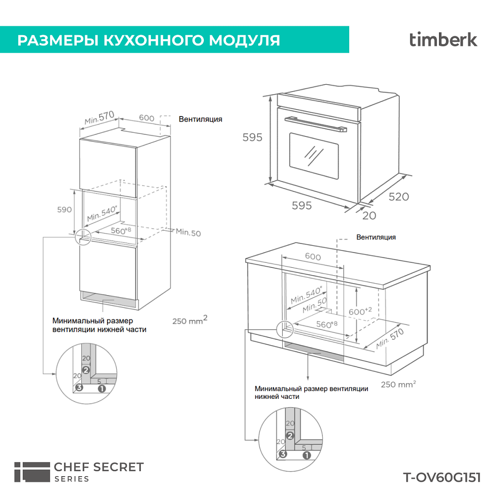 Встраиваемый духовой шкаф Timberk T-OV60G151 - 29