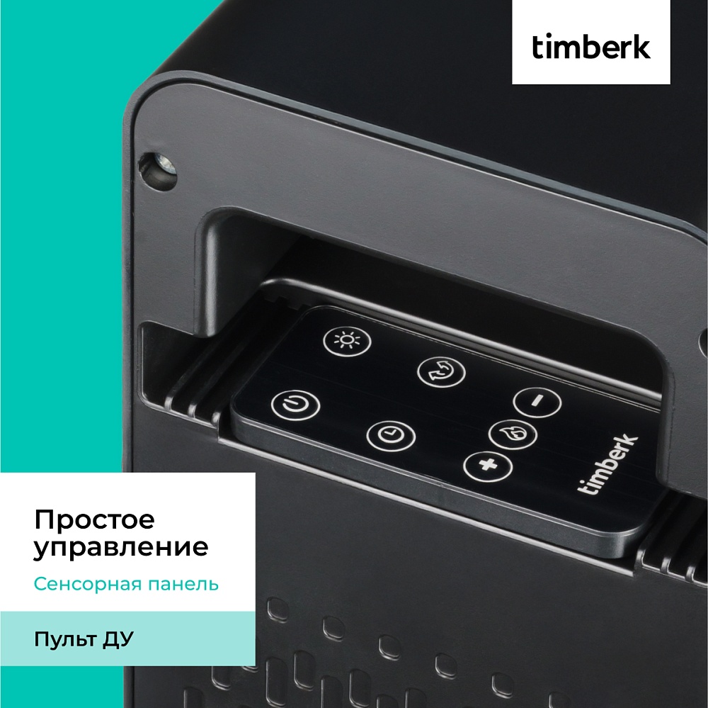 Тепловентилятор напольный Timberk T-FH2000-H55MC - 17 Тепловентилятор напольный Timberk T-FH2000-H55MC - 17