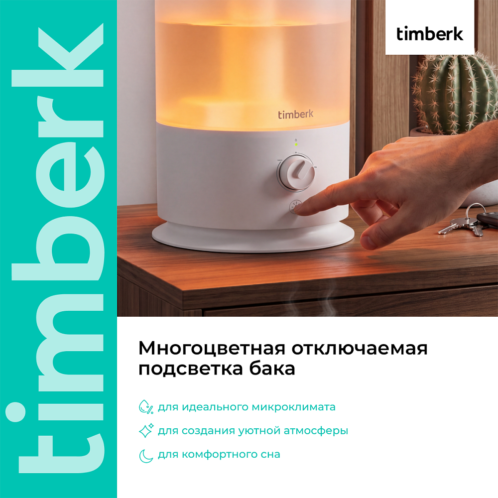 Увлажнитель воздуха Timberk T-HU3-A18M-W - 5