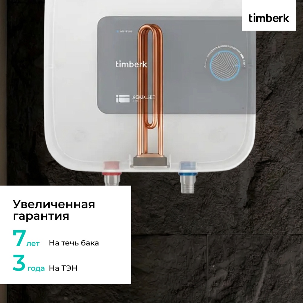 Водонагреватель накопительный Timberk Серия: SE1 - 4