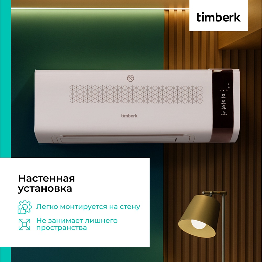 Электрический настенный тепловентилятор Timberk T-FH1.2-B10MC-B - 8