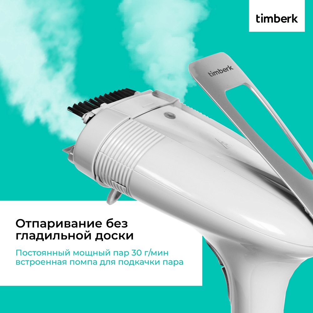 Ручной отпариватель Timberk T-HGS21 - 15