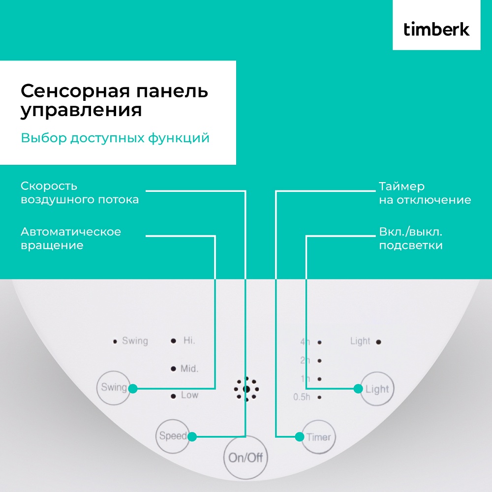 Безлопастной вентилятор Timberk T-BF2818RC - 5