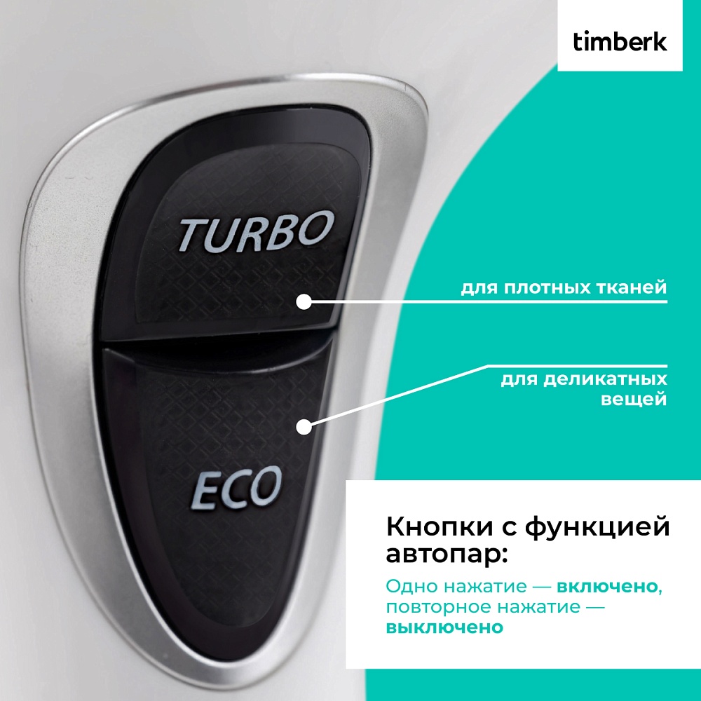 Ручной отпариватель Timberk T-HGS21 - 20