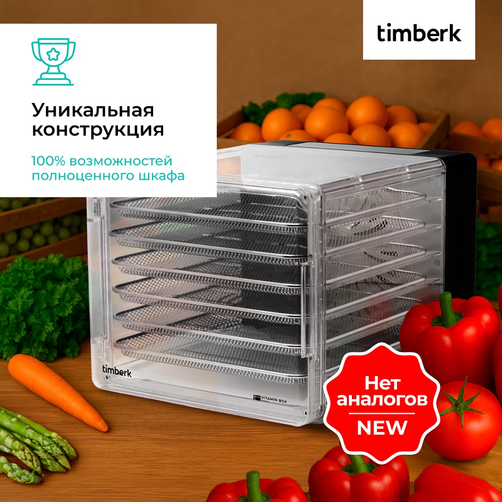 Сушилка для овощей и фруктов Timberk T-PFD42131 - 20
