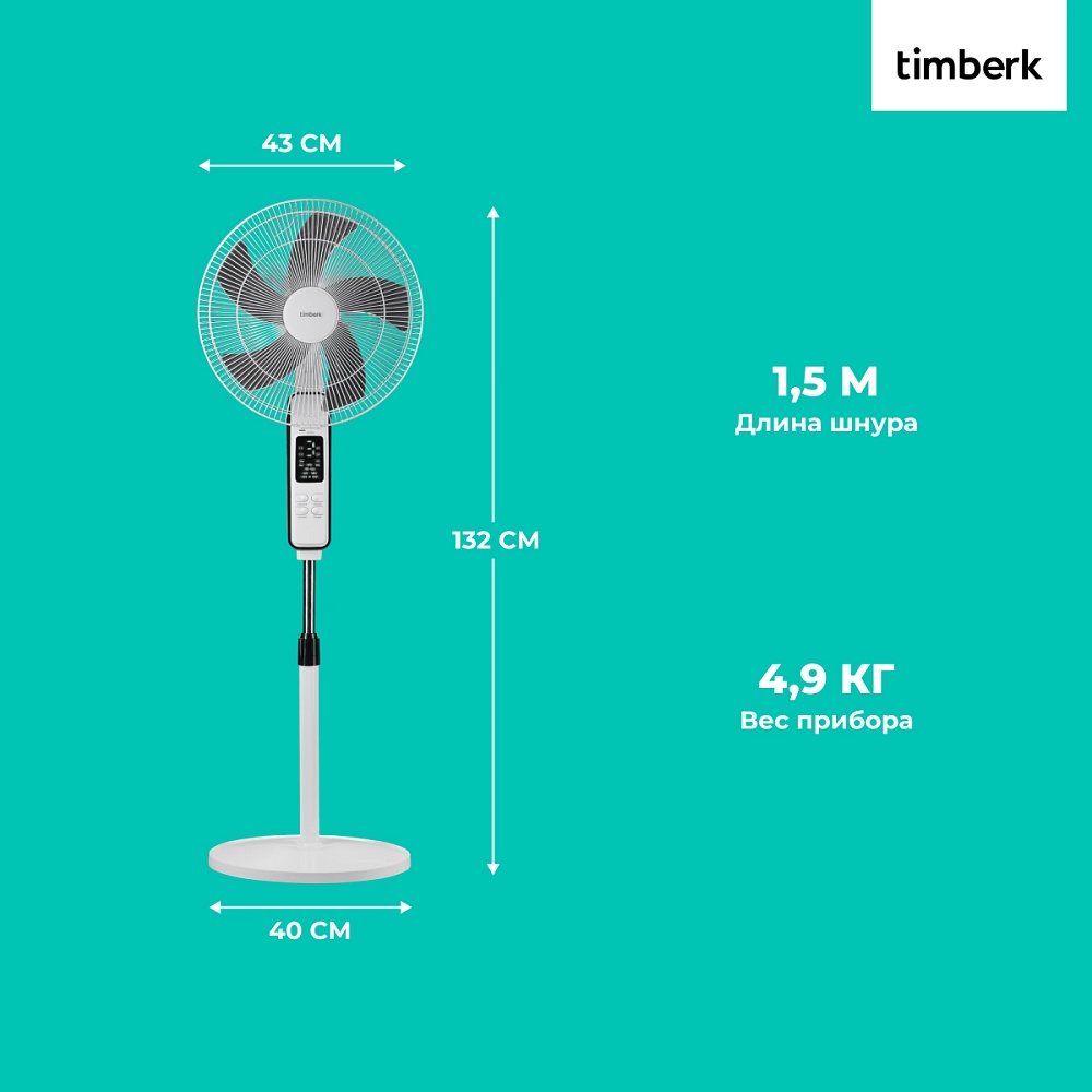Вентилятор напольный Timberk T-SF1610RC - 13