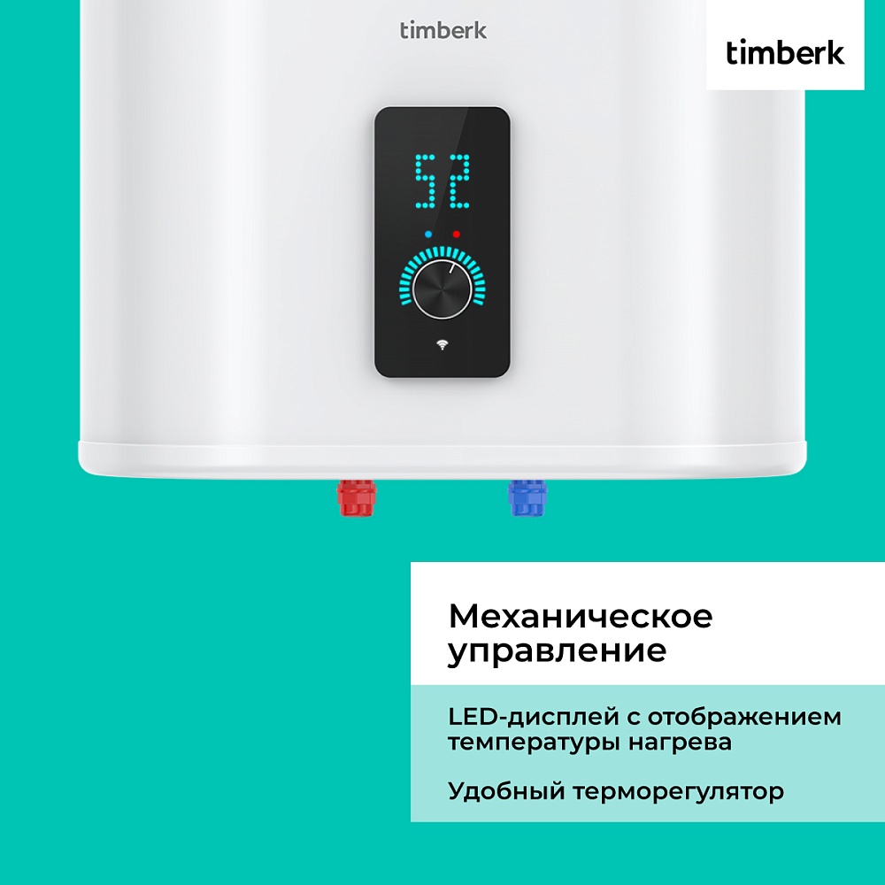 Водонагреватель накопительный с Wi-Fi (Вайфай) Timberk Cерия Home Intellect: N77 U WF - 17