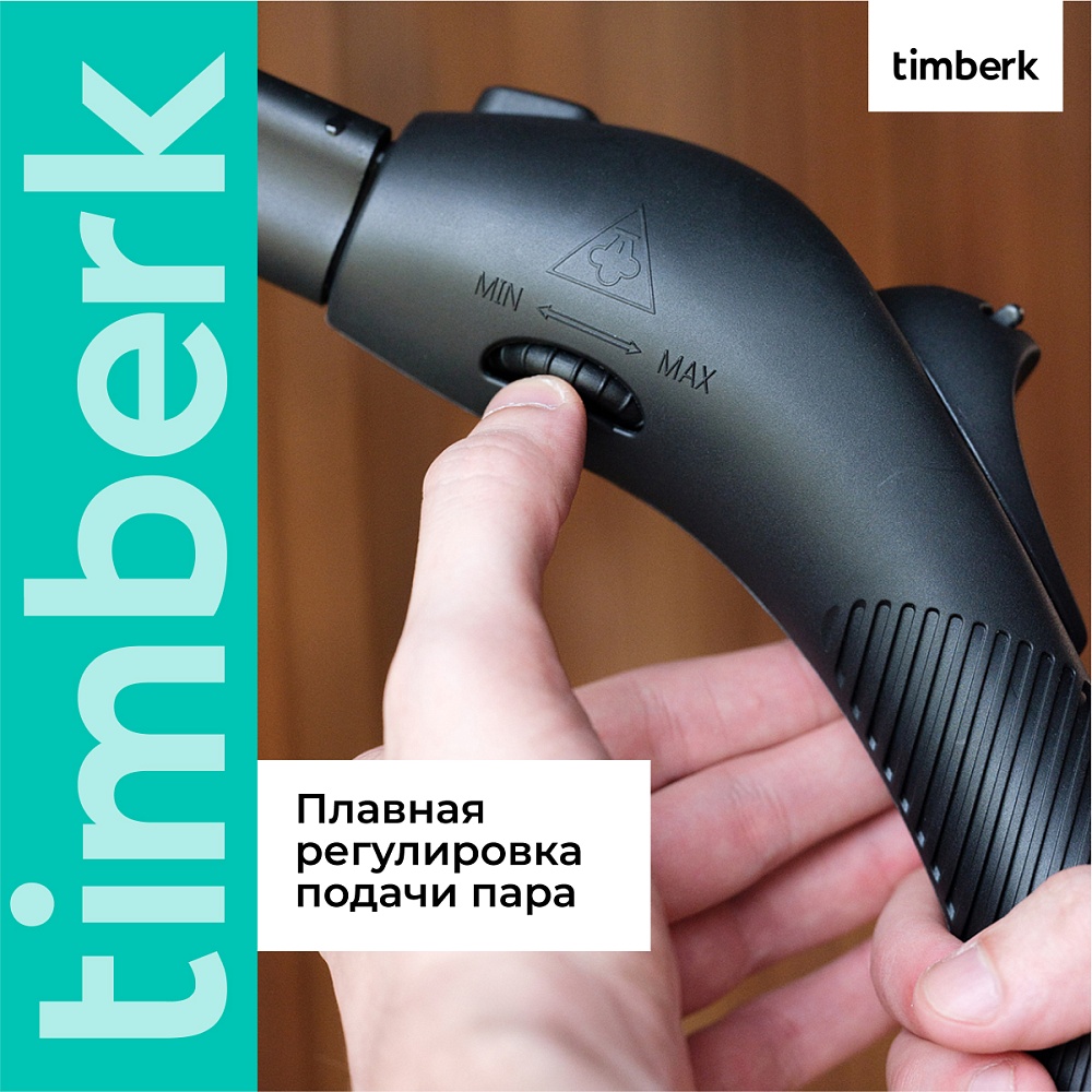 Пароочиститель напольный Timberk T-STCF80 - 30