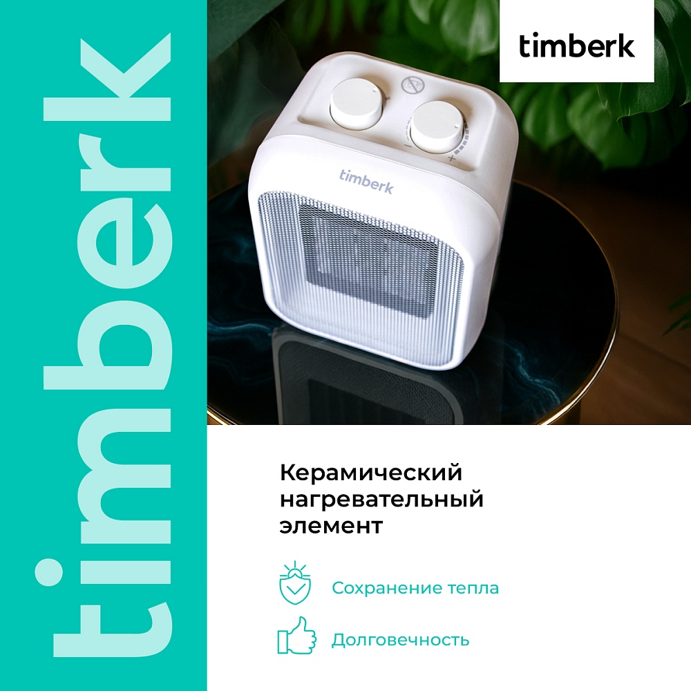 Тепловентилятор Timberk T-FH1500-H11MC - 19