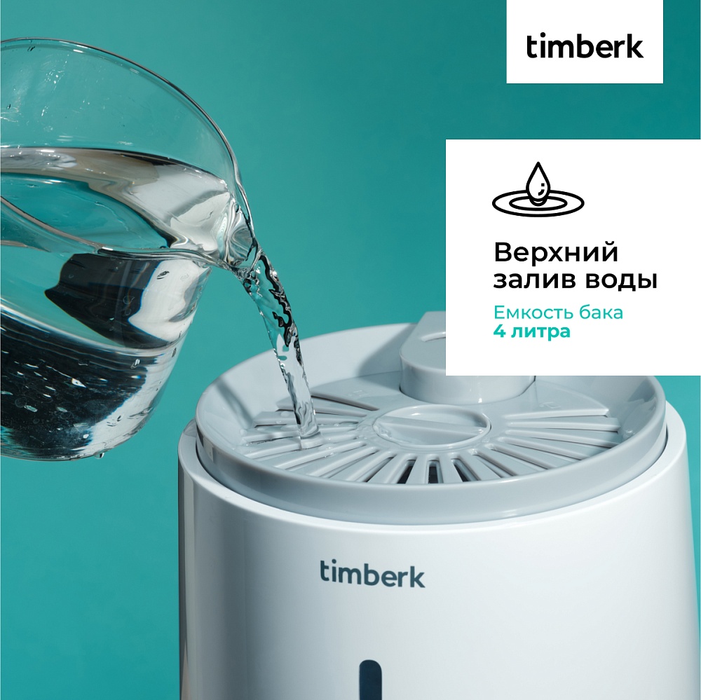Увлажнитель воздуха с Wi-Fi Timberk Серия Home Intellect: A100E - 16