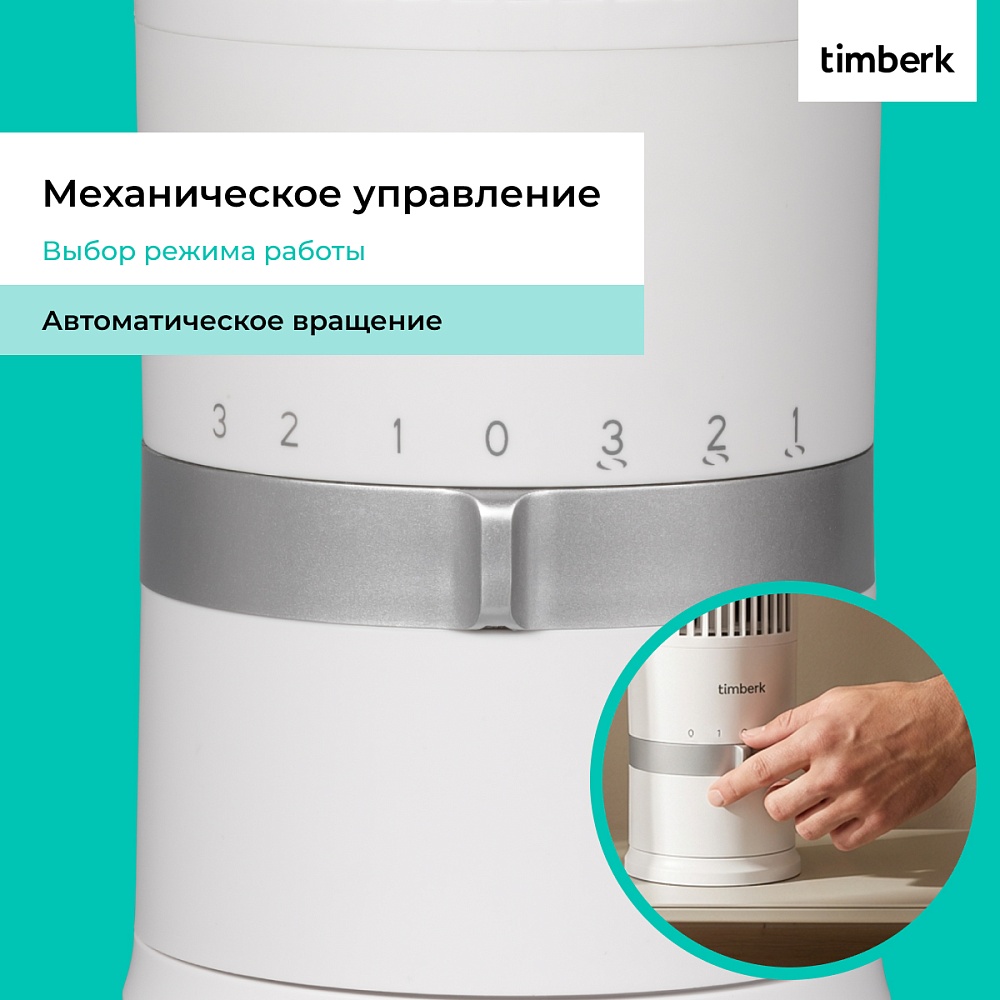 Колонный вентилятор Timberk T-TF3202 - 7