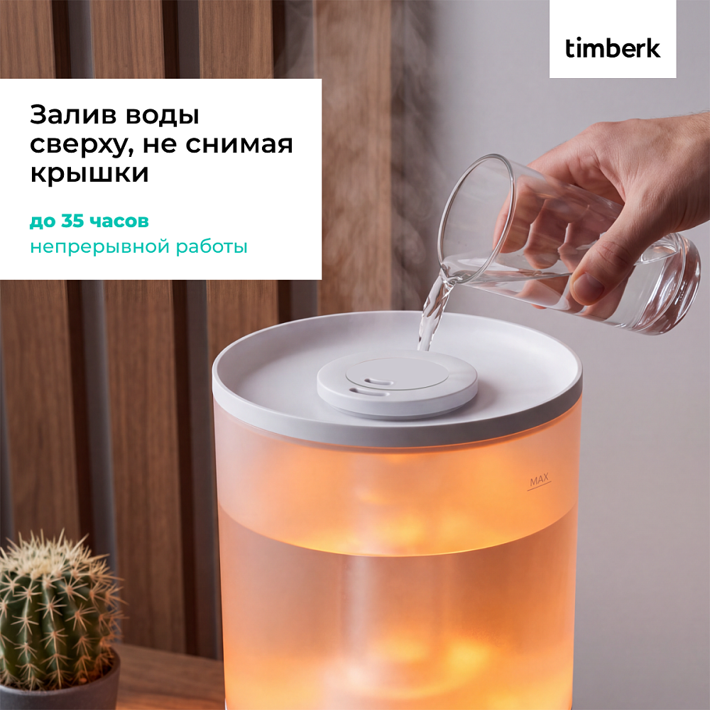 Увлажнитель воздуха Timberk T-HU3-A18M-W - 8