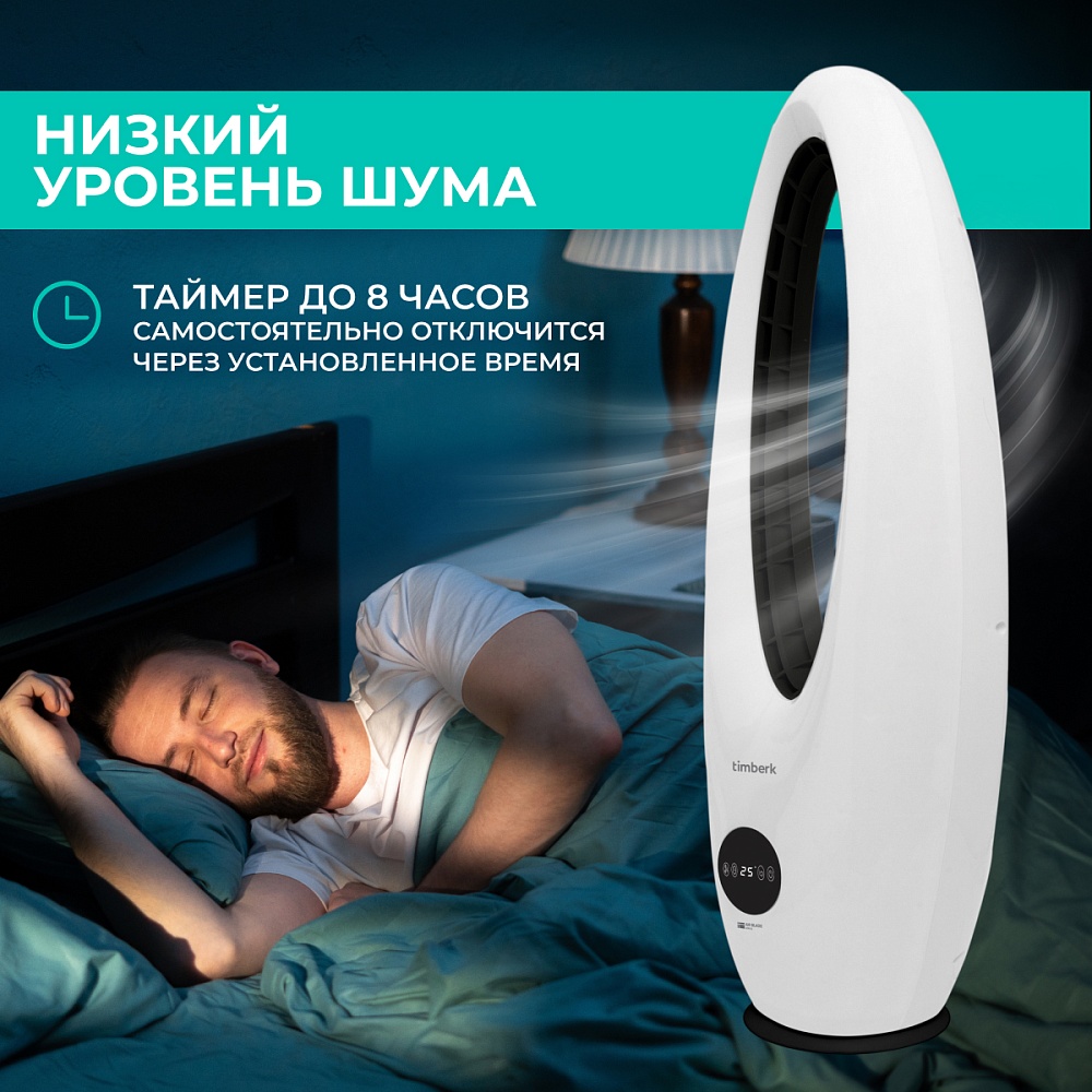 Вентилятор безлопастной Timberk T-BF2816RC - 9
