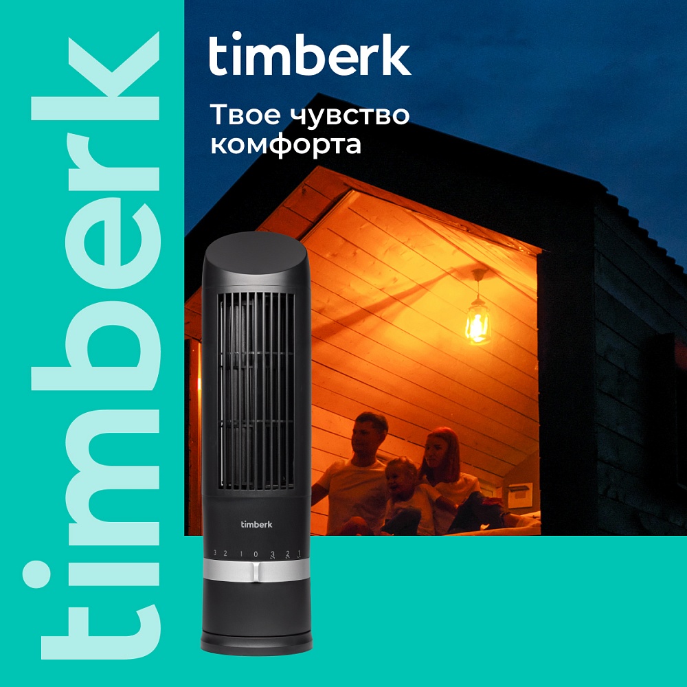 Колонный вентилятор Timberk T-TF3203 - 15