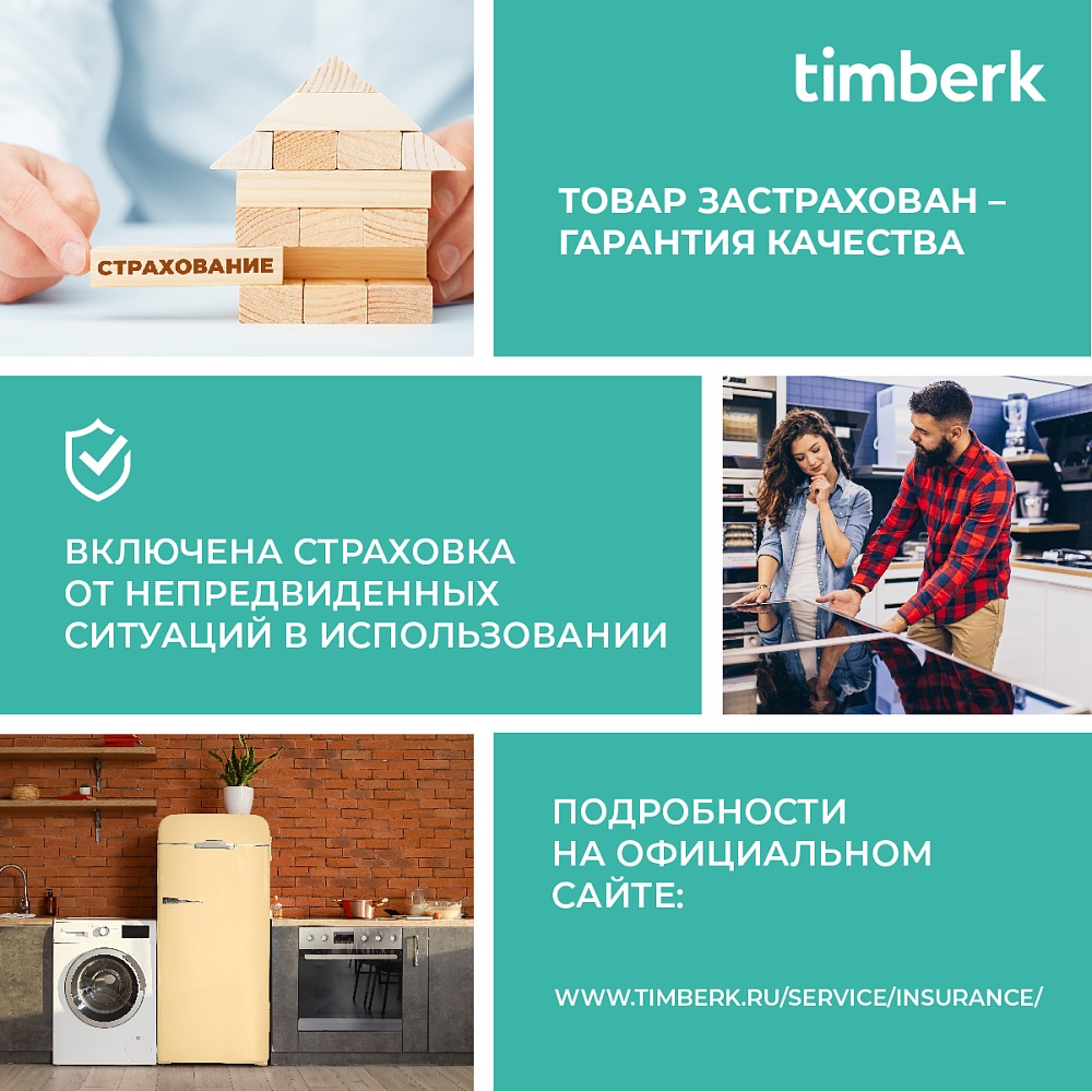 Водонагреватель накопительный Timberk Серия Dry: FS40D V - 11