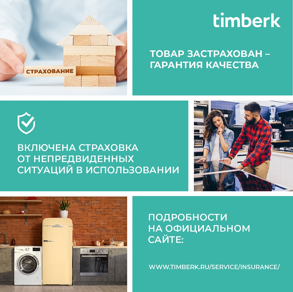 Водонагреватель накопительный Timberk Серия Gio: RE9 - 10