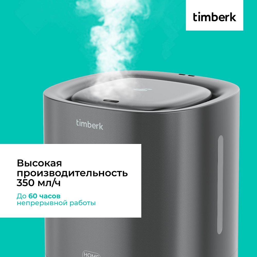 Увлажнитель воздуха с Wi-Fi Timberk Cерия Home Intellect: A102E-WF - 11