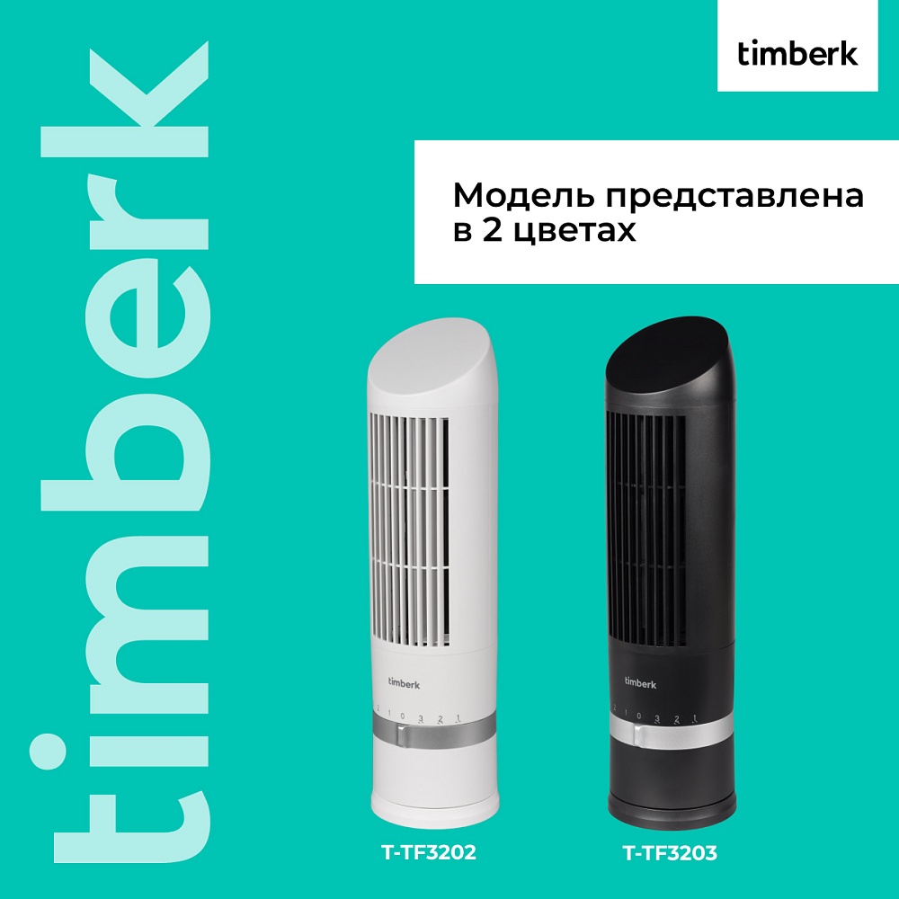 Колонный вентилятор Timberk T-TF3203 - 14