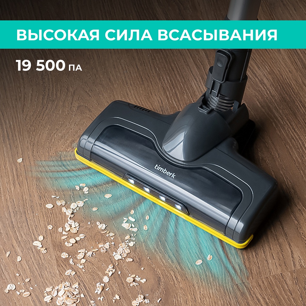 Вертикальный пылесос Timberk T-VCH-52 - 20