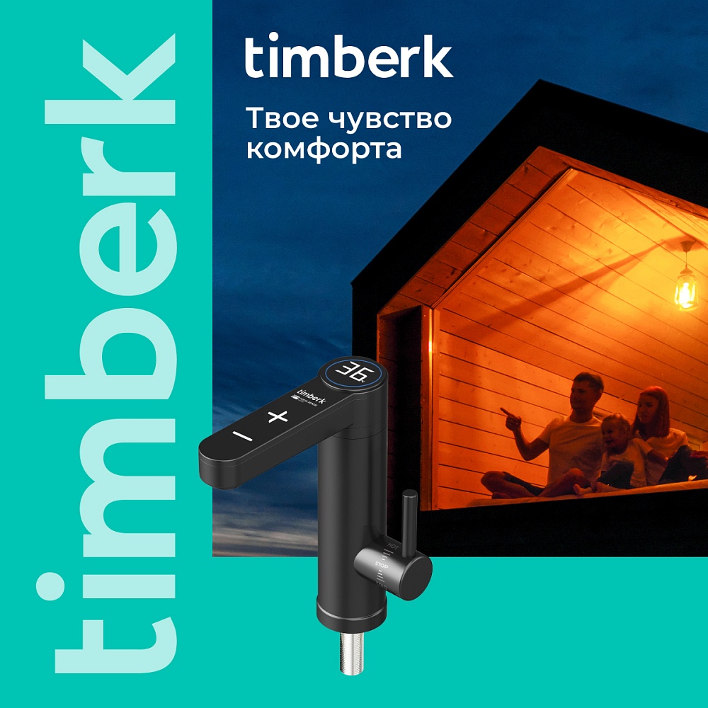 Проточный водонагреватель Timberk Серия Aqua Sense: T-IT3-MD-R13 - 10