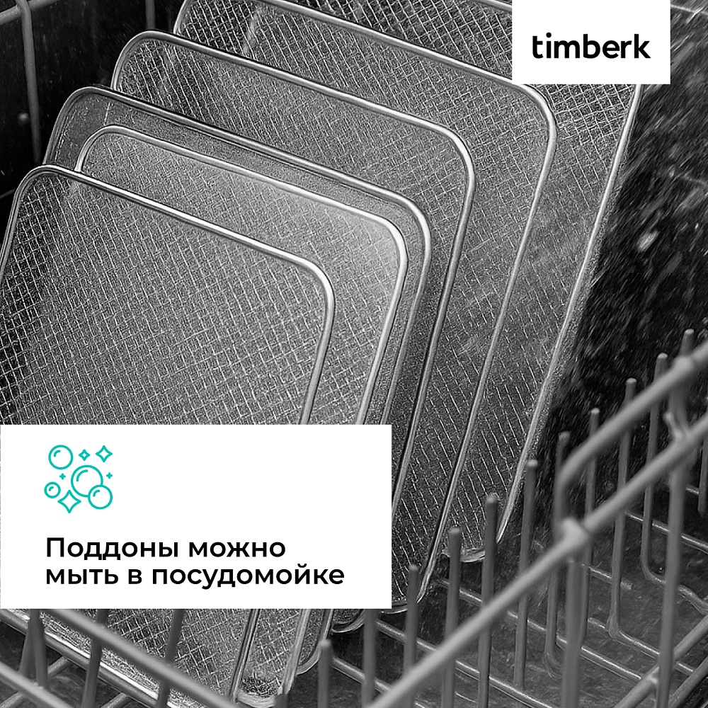Сушилка для овощей и фруктов Timberk T-PFD42131 - 21
