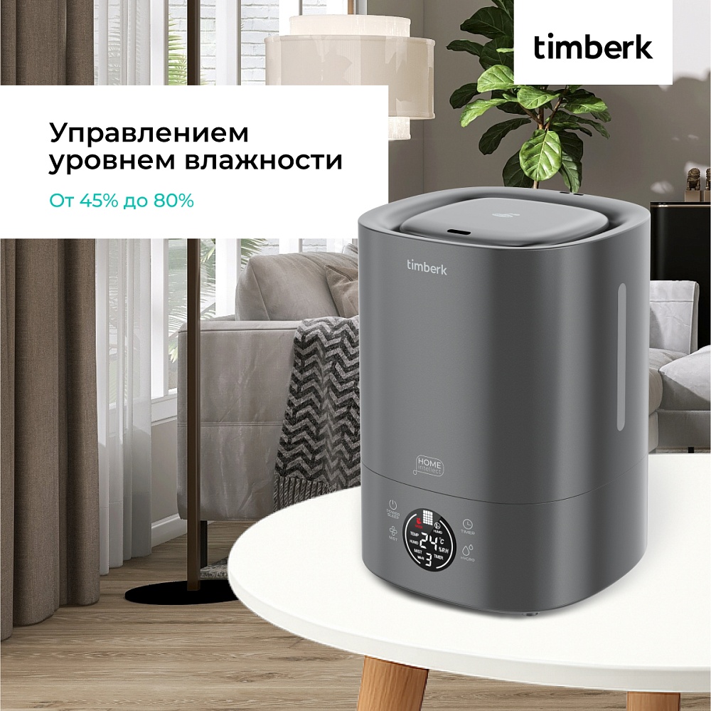 Увлажнитель воздуха с Wi-Fi Timberk Cерия Home Intellect: A102E-WF - 12