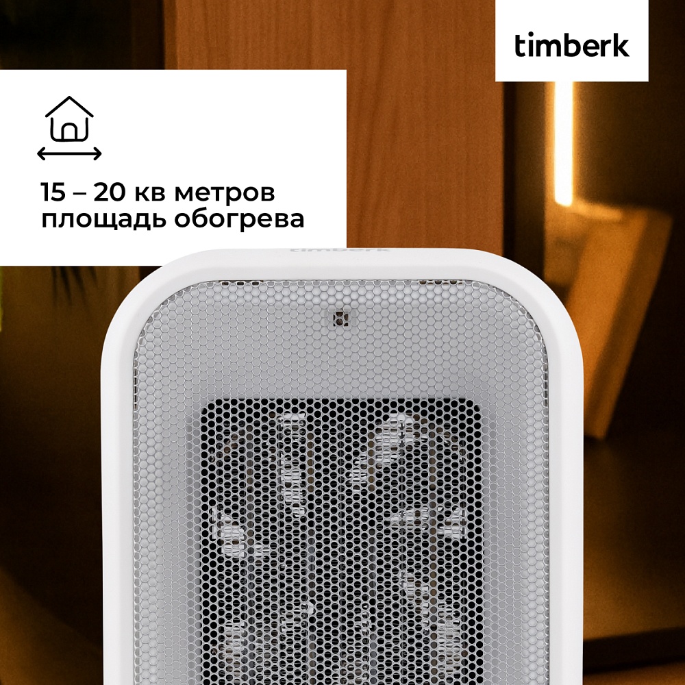 Тепловентилятор Timberk T-FH1500-H11MC - 18