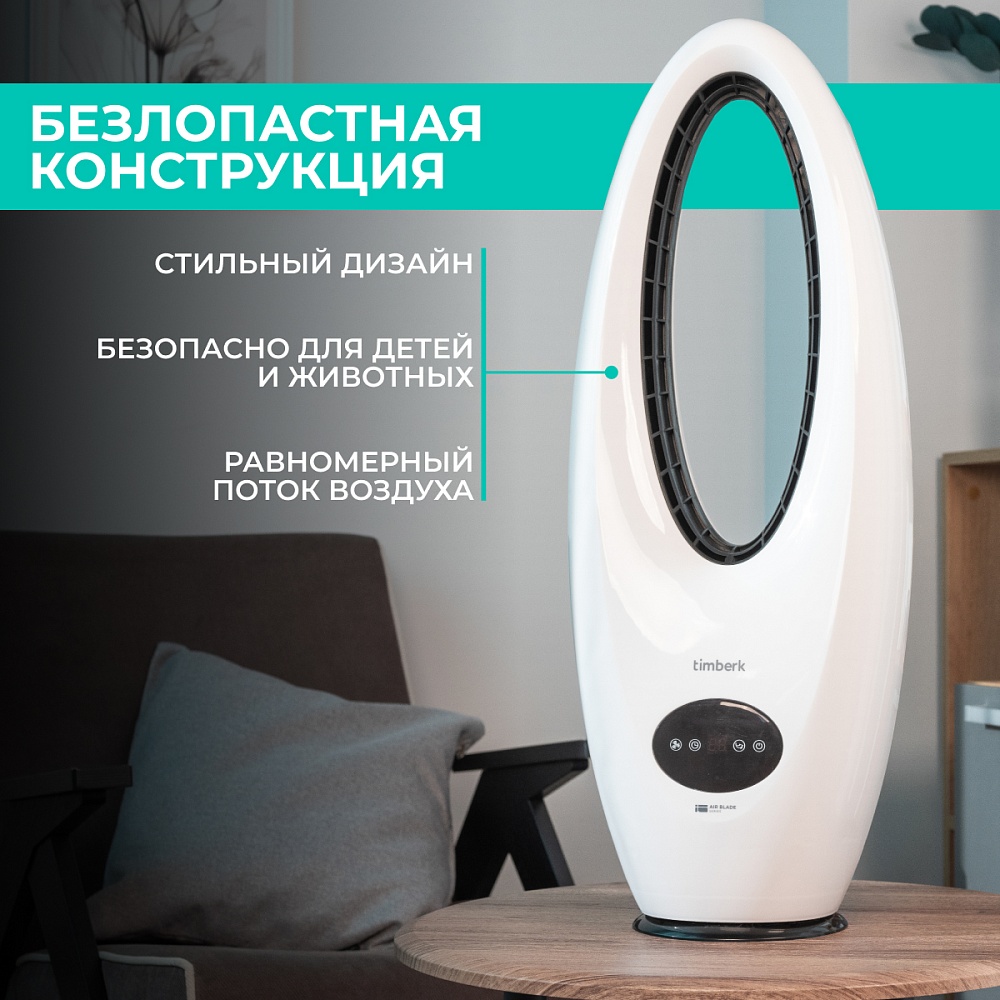 Вентилятор безлопастной Timberk T-BF2816RC - 8