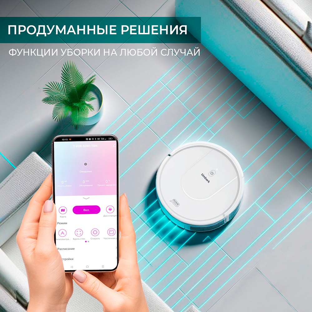 Робот-пылесос с Wi-Fi Timberk T-VCR-53WI-TBN - 20