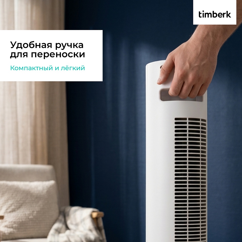 Колонный вентилятор Timberk T-TF3218RC - 9