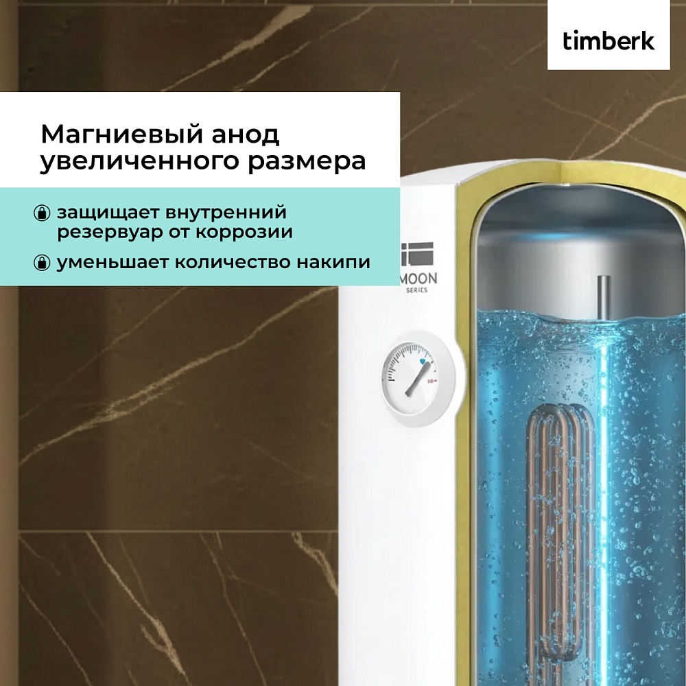 Водонагреватель накопительный Timberk Серия RE17 - 15