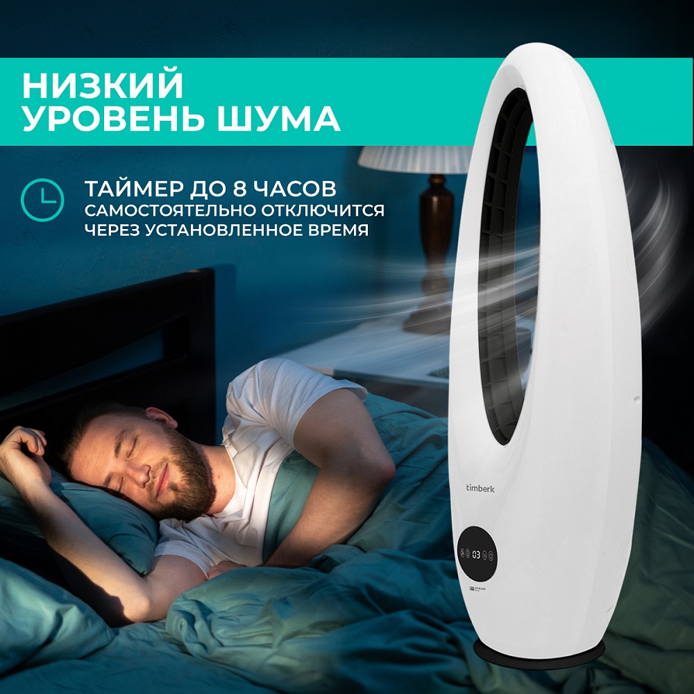 Вентилятор безлопастной Timberk T-BF2816RC - 10