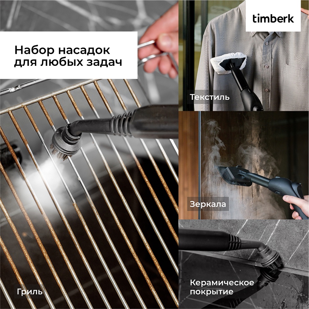 Пароочиститель напольный Timberk T-STCF80 - 28