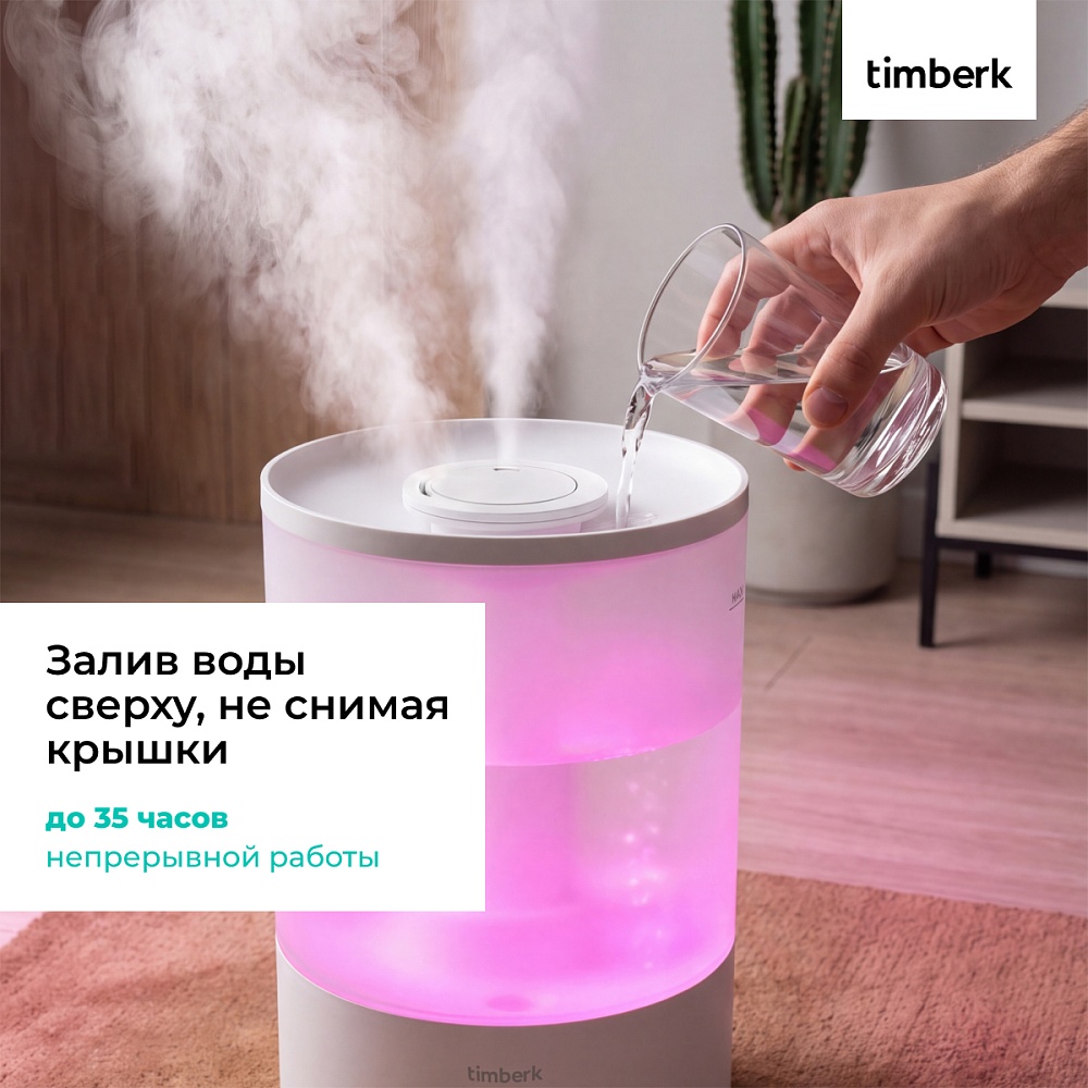 Увлажнитель воздуха Timberk T-HU3-A18E-W - 8